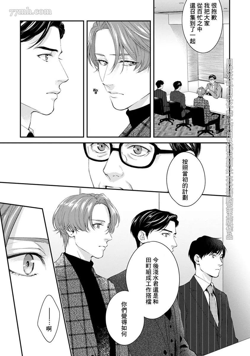 《浇融无法盛开的花》漫画最新章节第5话免费下拉式在线观看章节第【27】张图片