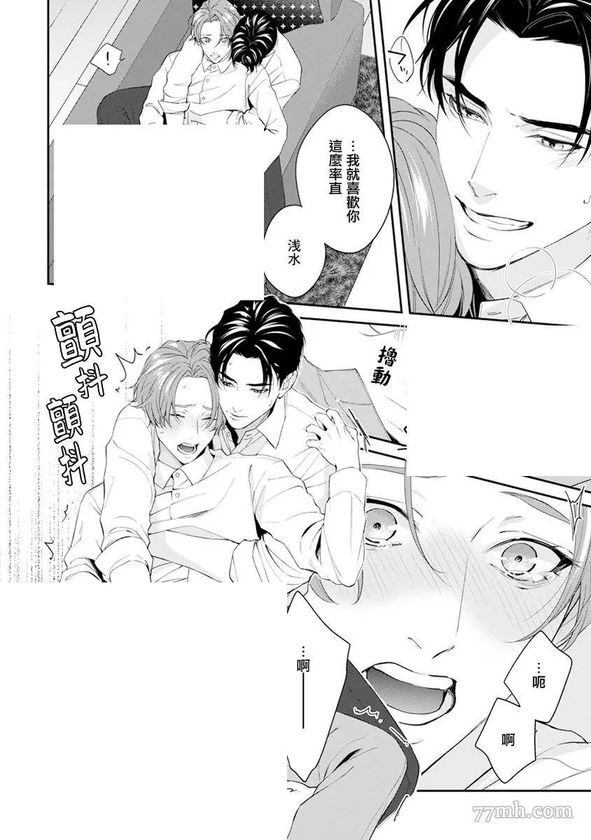 《浇融无法盛开的花》漫画最新章节番外免费下拉式在线观看章节第【26】张图片