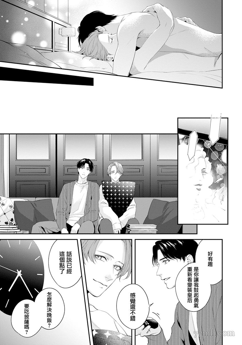 《浇融无法盛开的花》漫画最新章节第7话免费下拉式在线观看章节第【35】张图片