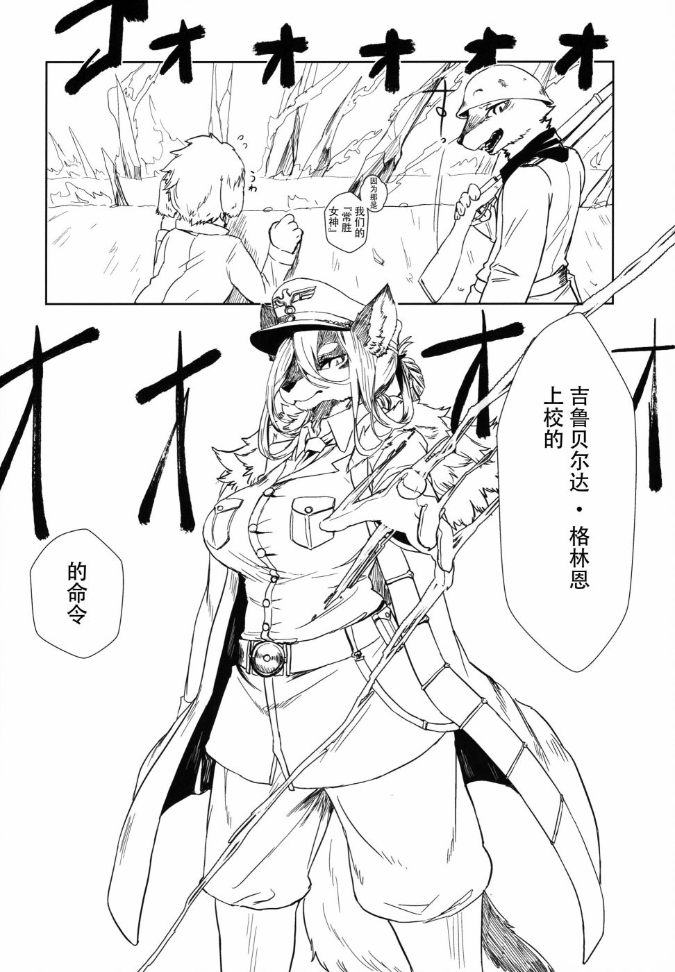 《不能违抗上校的命令！》漫画最新章节第1话免费下拉式在线观看章节第【7】张图片