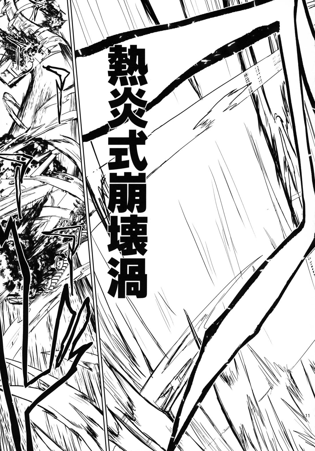 《不能违抗上校的命令！》漫画最新章节第2话免费下拉式在线观看章节第【10】张图片