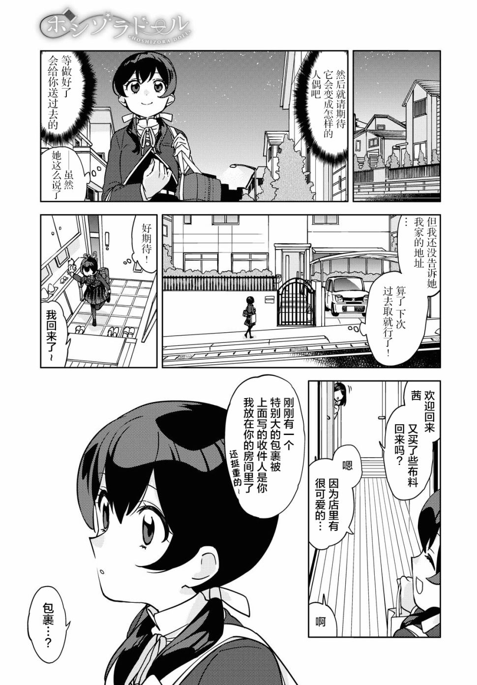 《我在找你》漫画最新章节第1话免费下拉式在线观看章节第【27】张图片