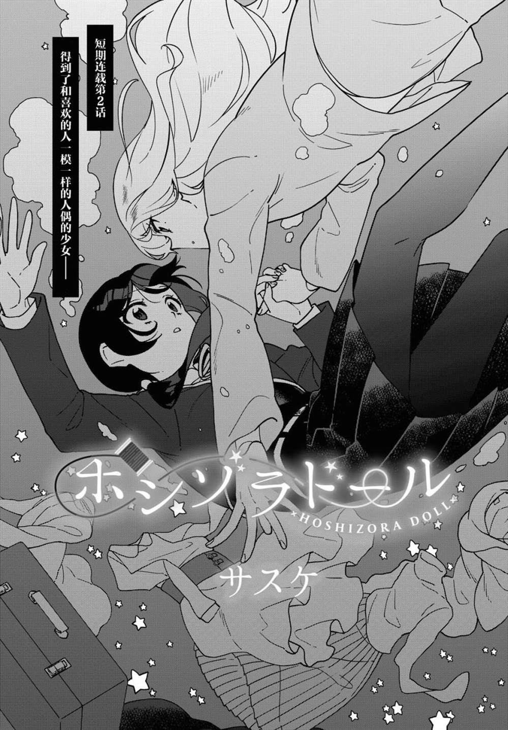 《我在找你》漫画最新章节第2话免费下拉式在线观看章节第【1】张图片