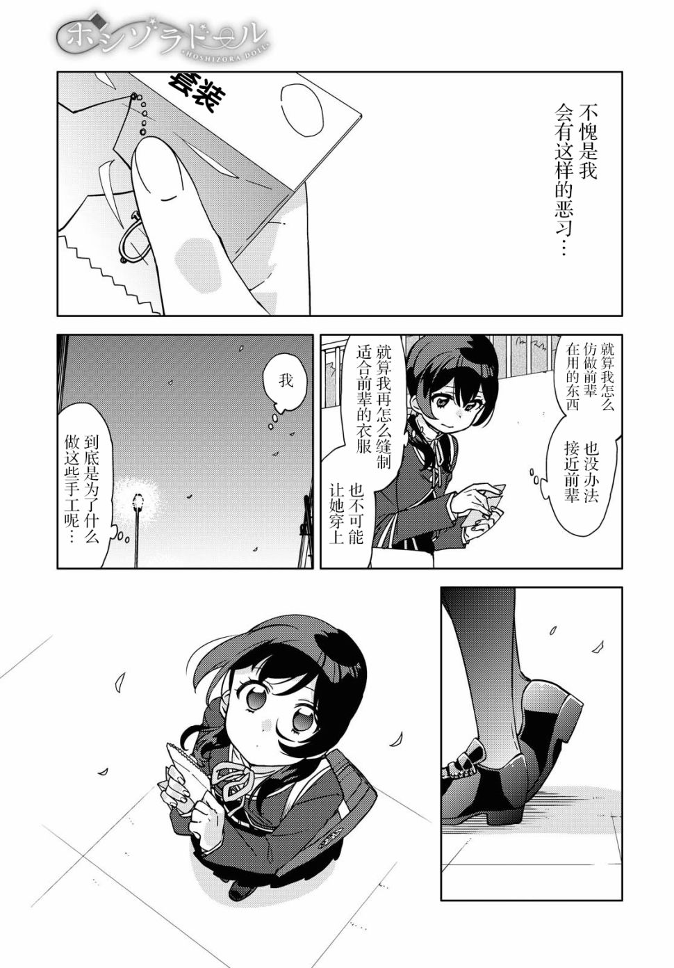 《我在找你》漫画最新章节第1话免费下拉式在线观看章节第【19】张图片