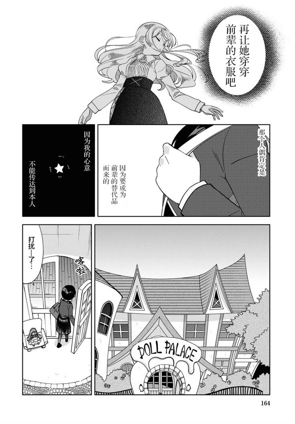 《我在找你》漫画最新章节第2话免费下拉式在线观看章节第【24】张图片