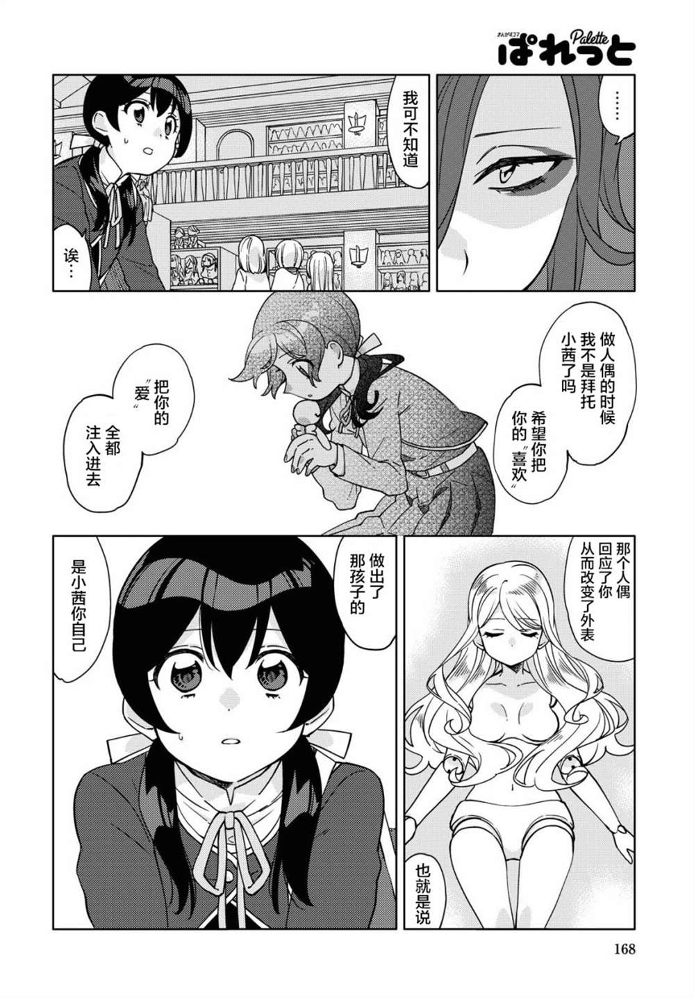 《我在找你》漫画最新章节第2话免费下拉式在线观看章节第【28】张图片