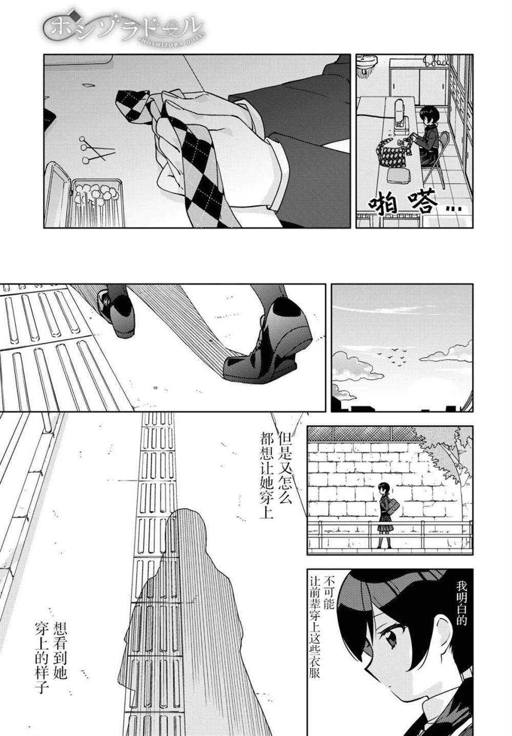 《我在找你》漫画最新章节第2话免费下拉式在线观看章节第【23】张图片