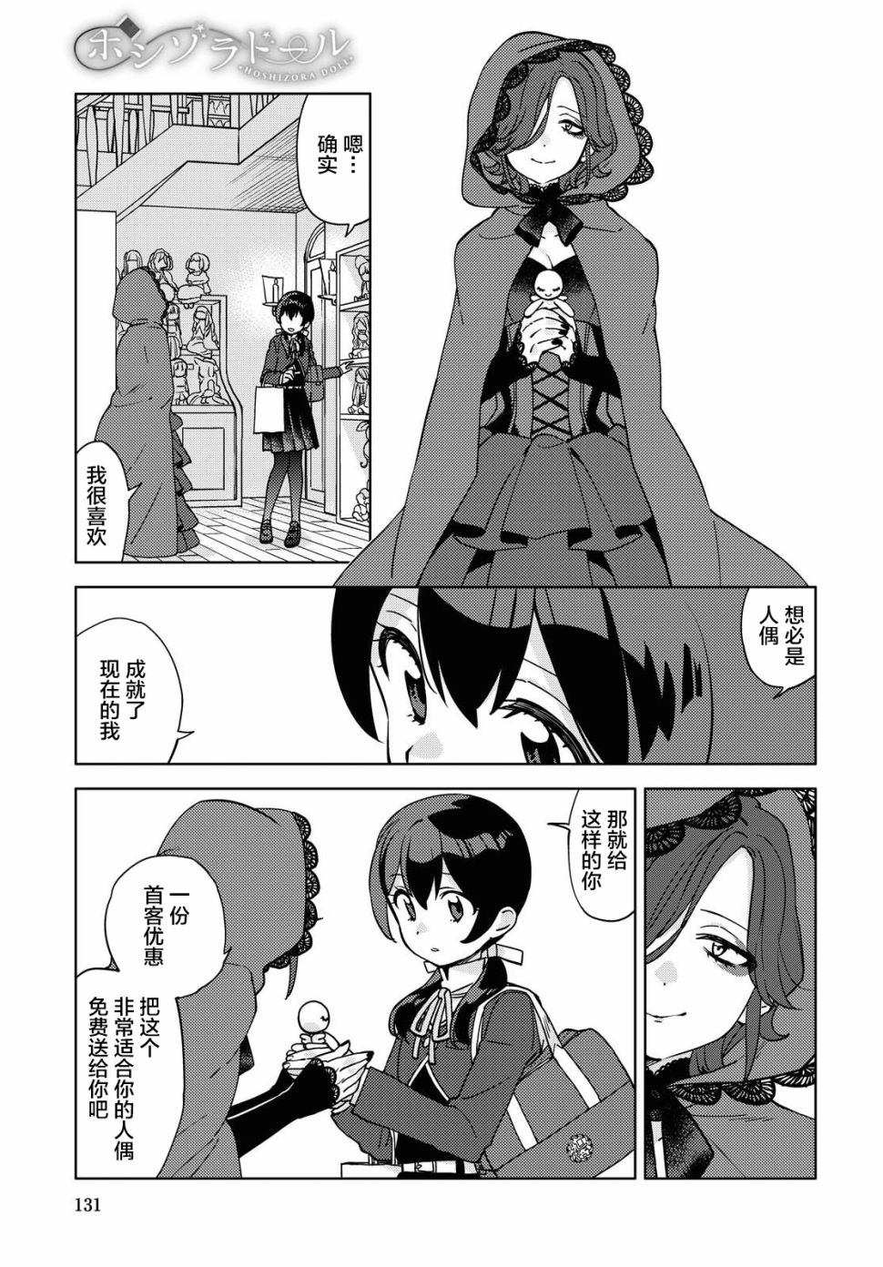 《我在找你》漫画最新章节第1话免费下拉式在线观看章节第【25】张图片