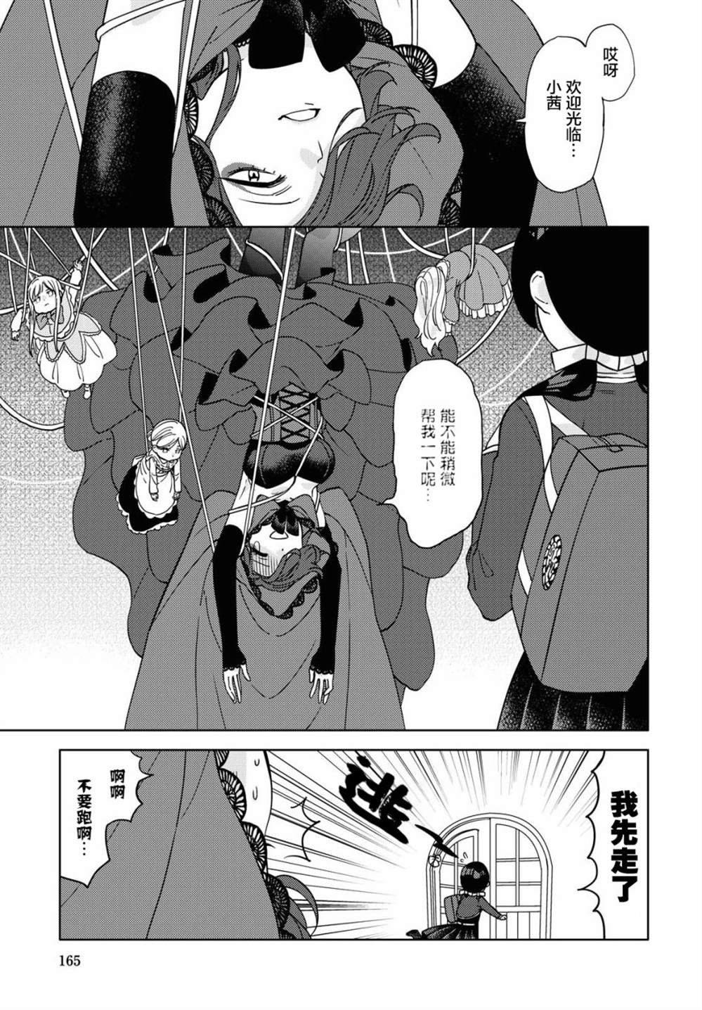 《我在找你》漫画最新章节第2话免费下拉式在线观看章节第【25】张图片