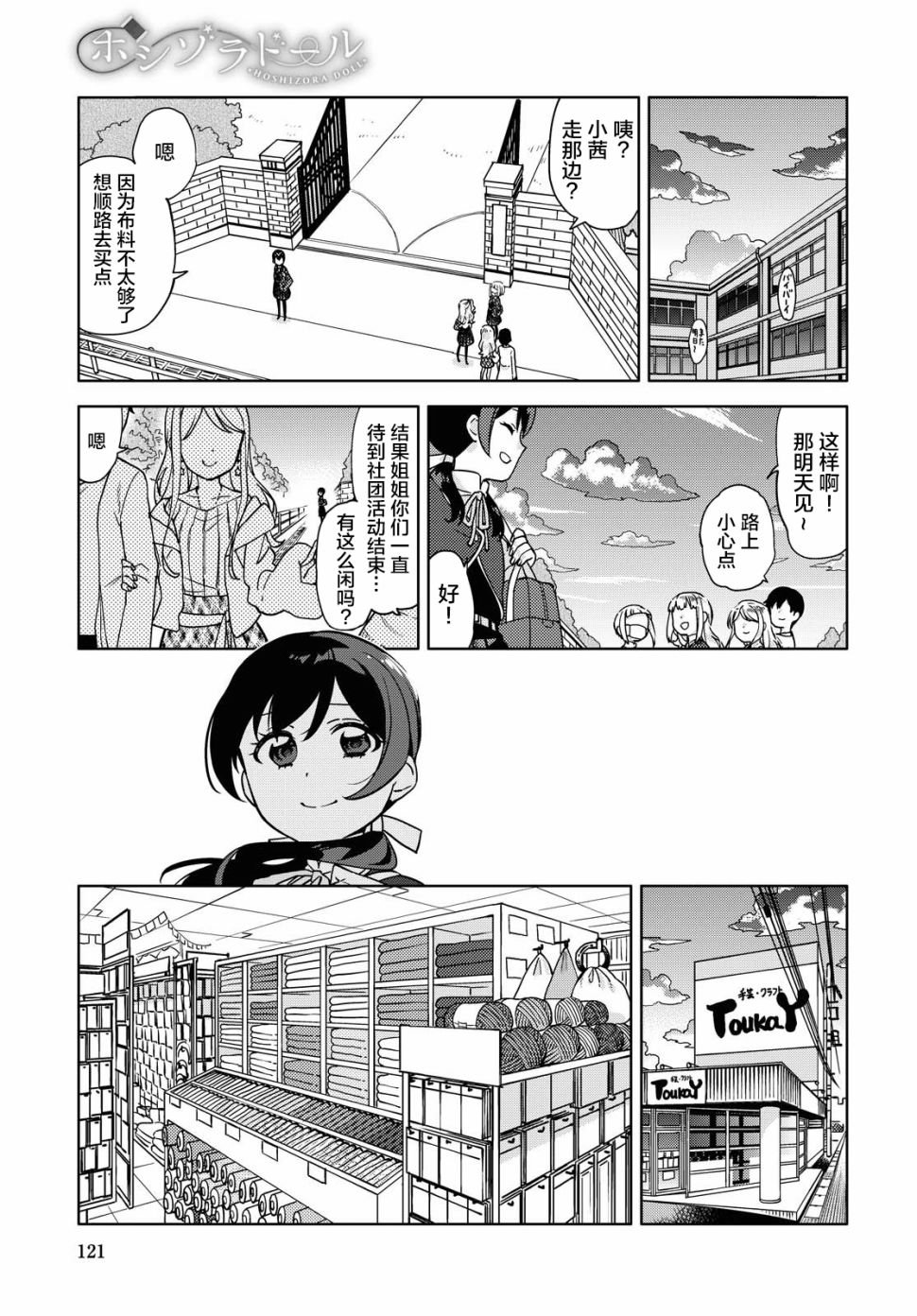 《我在找你》漫画最新章节第1话免费下拉式在线观看章节第【15】张图片