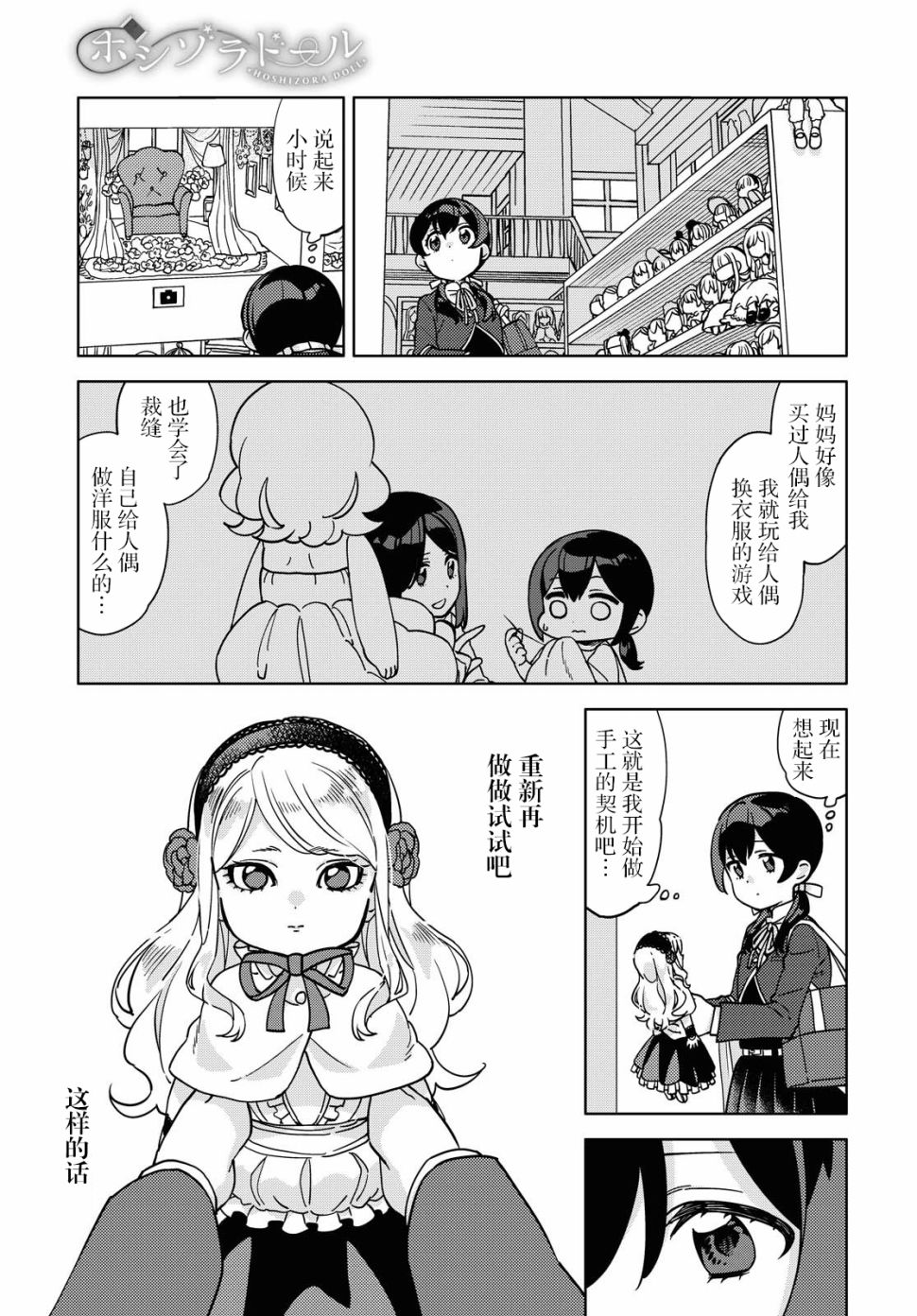 《我在找你》漫画最新章节第1话免费下拉式在线观看章节第【23】张图片