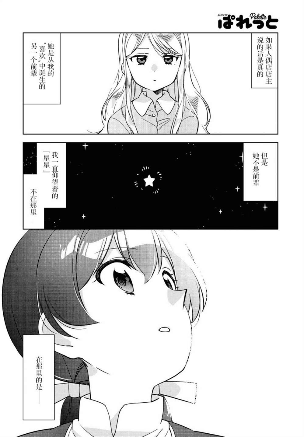 《我在找你》漫画最新章节第2话免费下拉式在线观看章节第【40】张图片