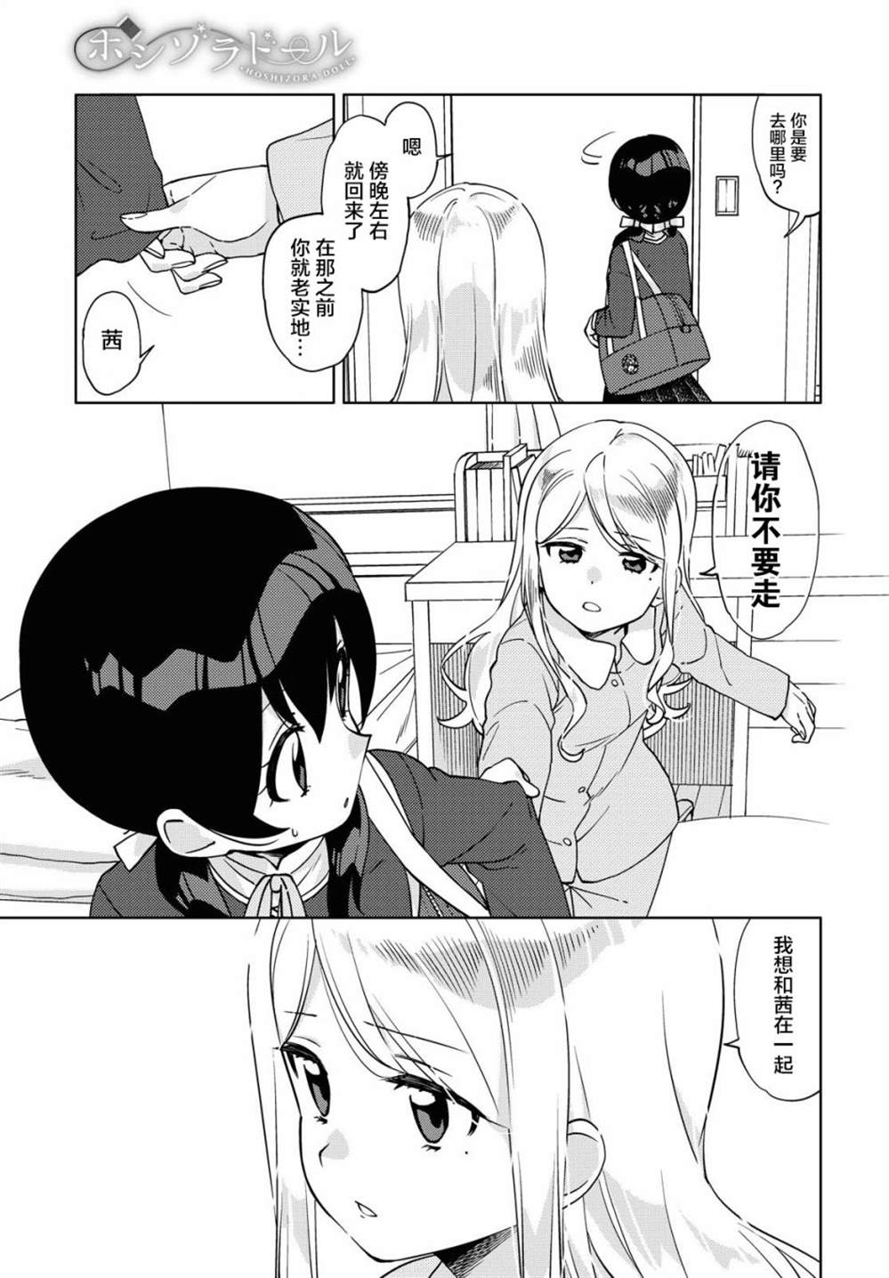 《我在找你》漫画最新章节第2话免费下拉式在线观看章节第【17】张图片