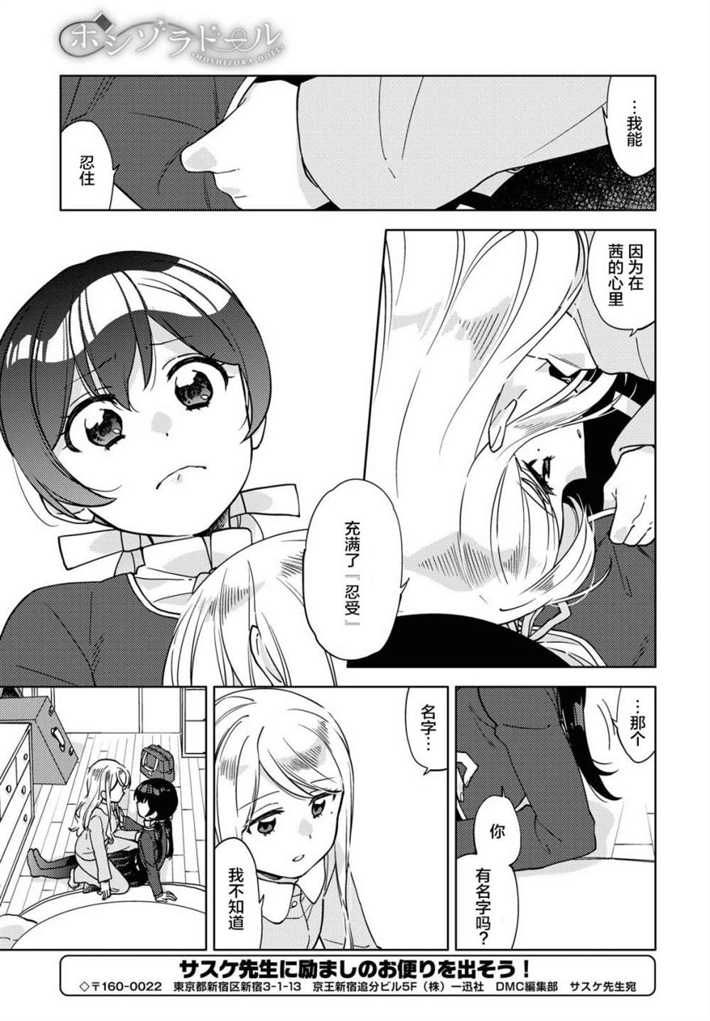 《我在找你》漫画最新章节第2话免费下拉式在线观看章节第【39】张图片