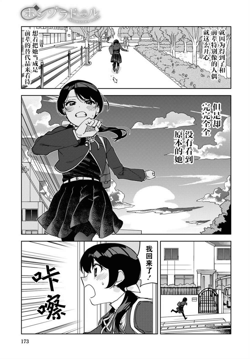 《我在找你》漫画最新章节第2话免费下拉式在线观看章节第【33】张图片