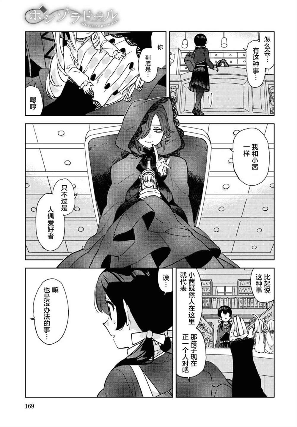 《我在找你》漫画最新章节第2话免费下拉式在线观看章节第【29】张图片