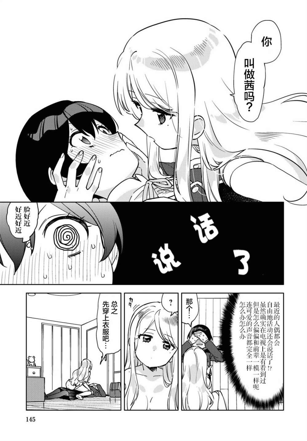 《我在找你》漫画最新章节第2话免费下拉式在线观看章节第【5】张图片