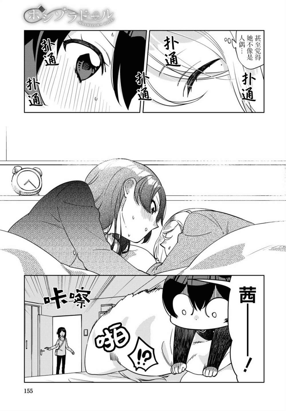 《我在找你》漫画最新章节第2话免费下拉式在线观看章节第【15】张图片