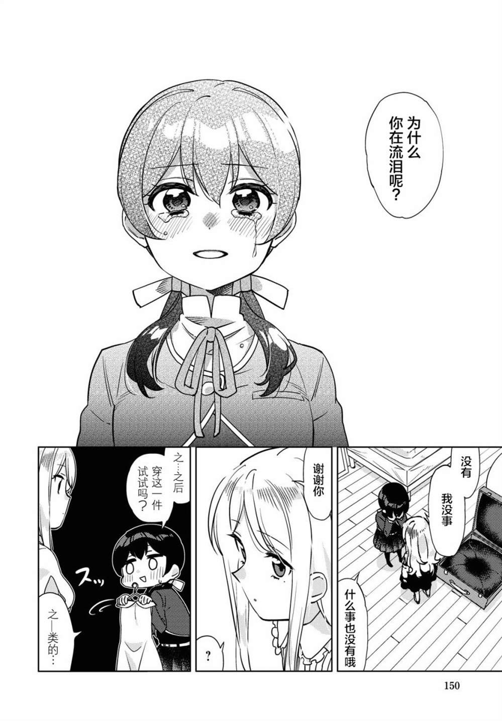 《我在找你》漫画最新章节第2话免费下拉式在线观看章节第【10】张图片