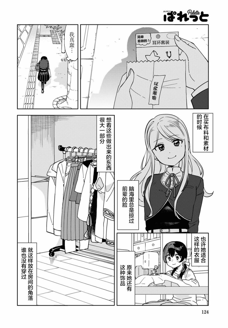 《我在找你》漫画最新章节第1话免费下拉式在线观看章节第【18】张图片