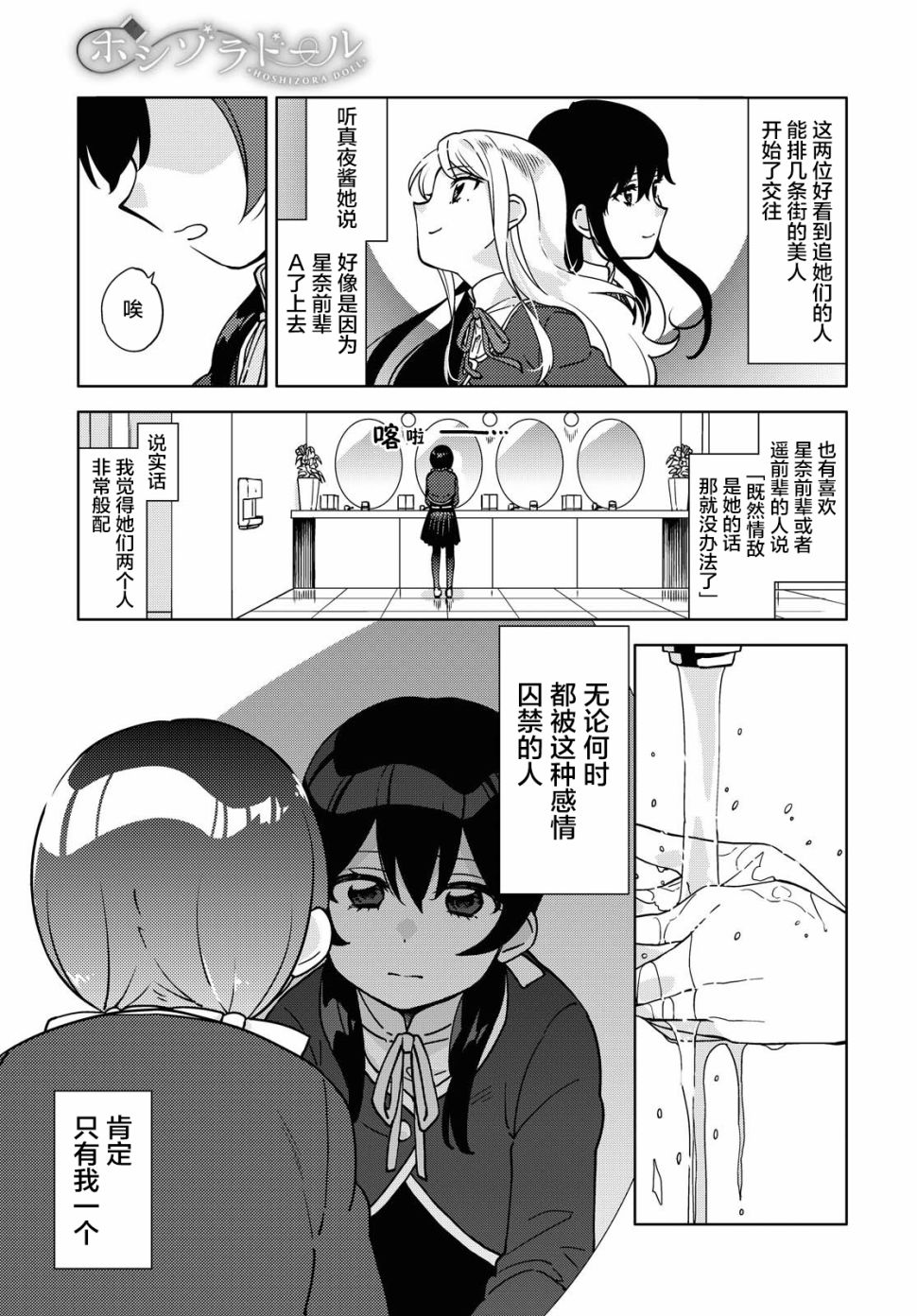 《我在找你》漫画最新章节第1话免费下拉式在线观看章节第【9】张图片