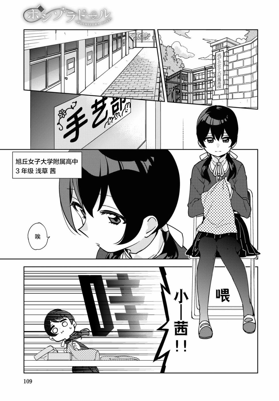 《我在找你》漫画最新章节第1话免费下拉式在线观看章节第【3】张图片