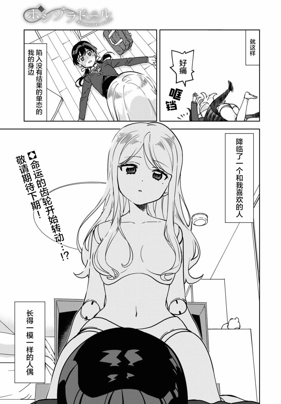 《我在找你》漫画最新章节第1话免费下拉式在线观看章节第【33】张图片