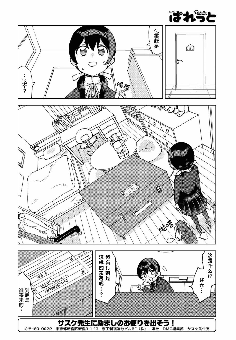 《我在找你》漫画最新章节第1话免费下拉式在线观看章节第【28】张图片