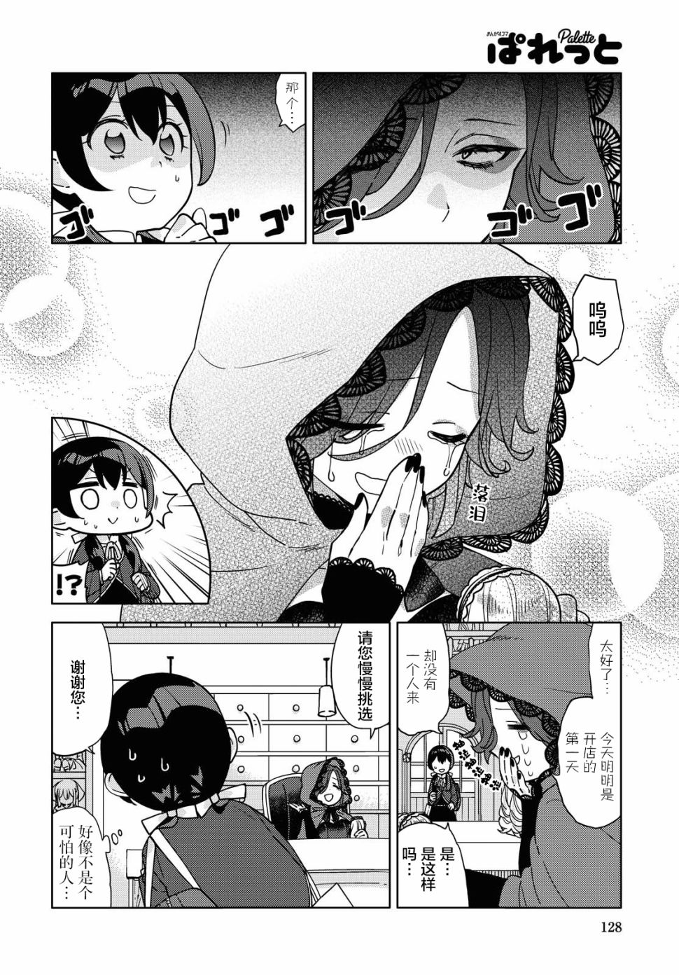 《我在找你》漫画最新章节第1话免费下拉式在线观看章节第【22】张图片