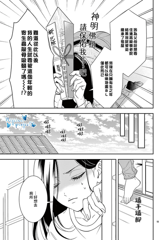 《就算独自享用明天的蛋糕也一样美》漫画最新章节第1话免费下拉式在线观看章节第【20】张图片