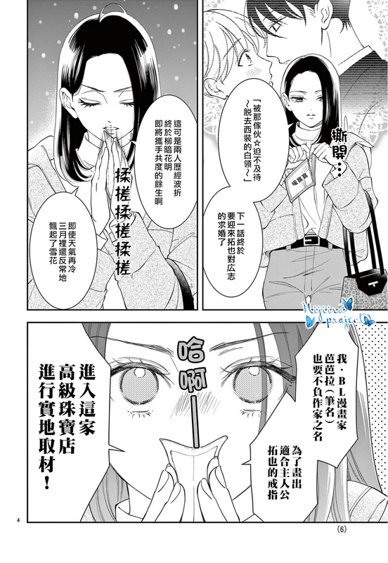 《就算独自享用明天的蛋糕也一样美》漫画最新章节第1话免费下拉式在线观看章节第【5】张图片