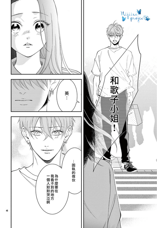 《就算独自享用明天的蛋糕也一样美》漫画最新章节第1话免费下拉式在线观看章节第【49】张图片