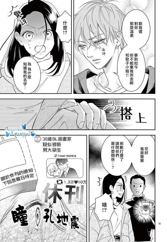 《就算独自享用明天的蛋糕也一样美》漫画最新章节第1话免费下拉式在线观看章节第【16】张图片