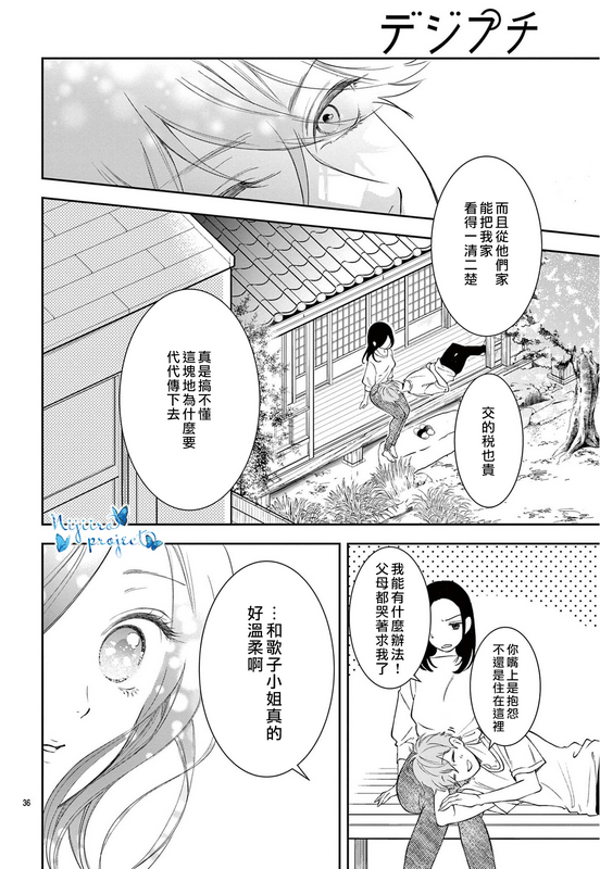 《就算独自享用明天的蛋糕也一样美》漫画最新章节第1话免费下拉式在线观看章节第【37】张图片