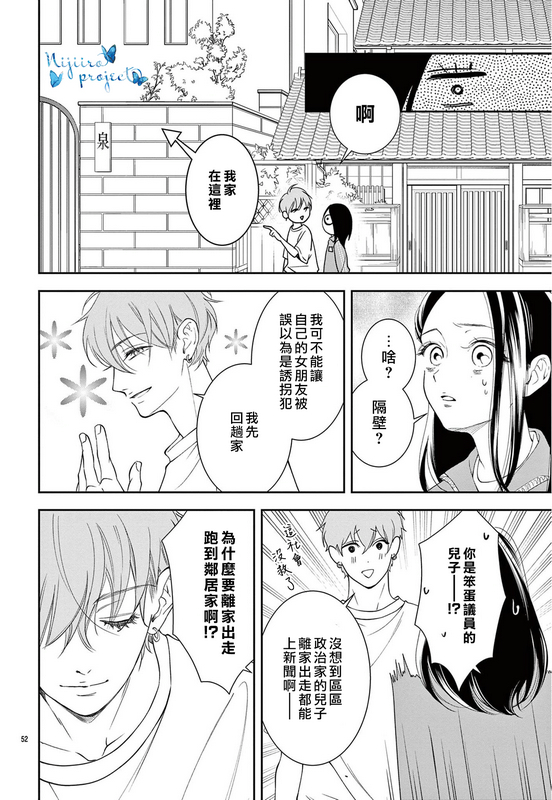 《就算独自享用明天的蛋糕也一样美》漫画最新章节第1话免费下拉式在线观看章节第【53】张图片