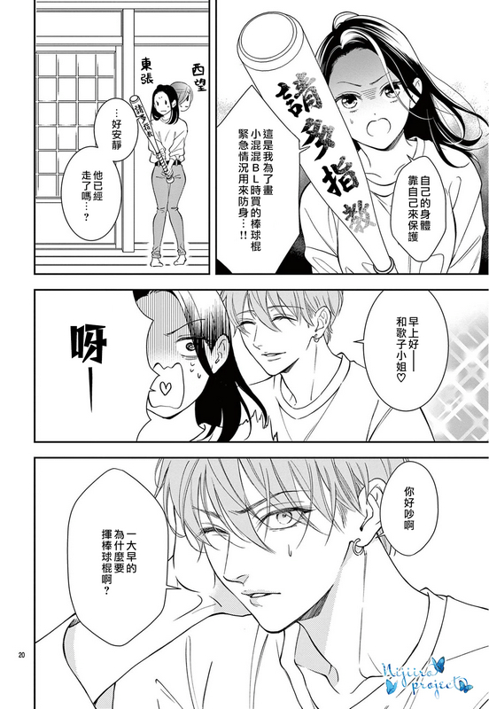 《就算独自享用明天的蛋糕也一样美》漫画最新章节第1话免费下拉式在线观看章节第【21】张图片