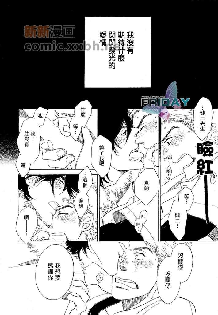 《愿言》漫画最新章节第1话免费下拉式在线观看章节第【8】张图片