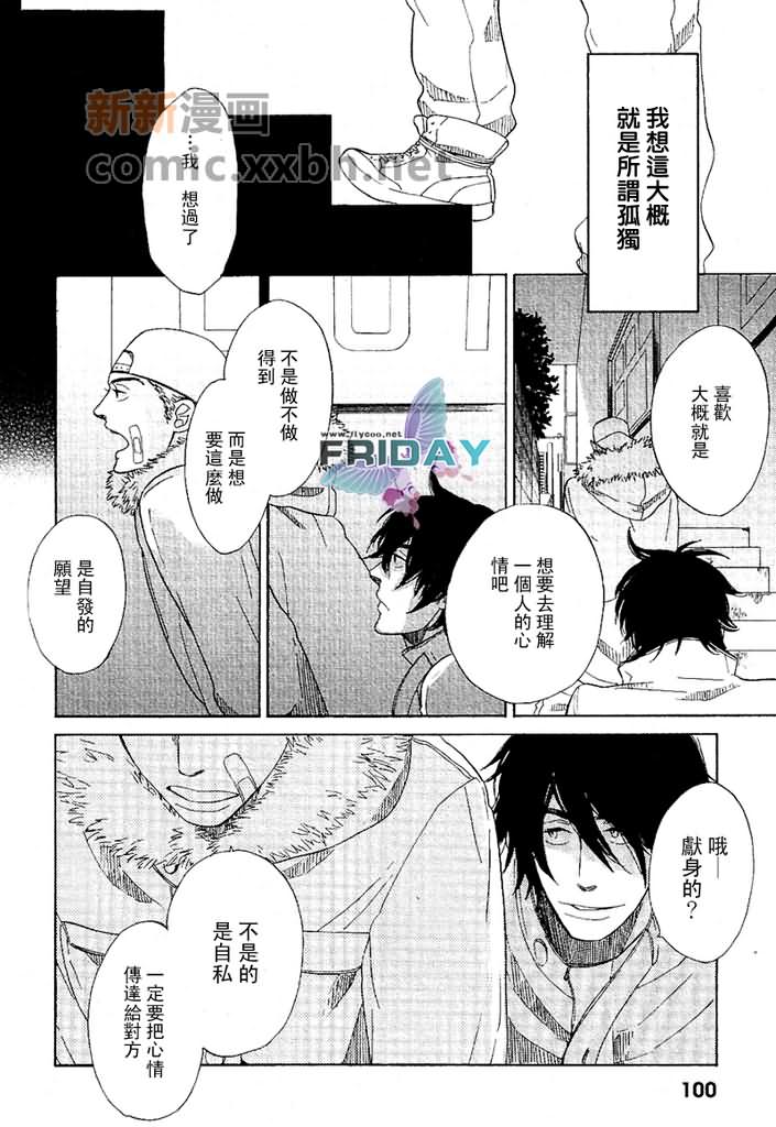 《愿言》漫画最新章节第1话免费下拉式在线观看章节第【26】张图片