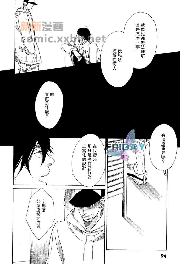 《愿言》漫画最新章节第1话免费下拉式在线观看章节第【20】张图片