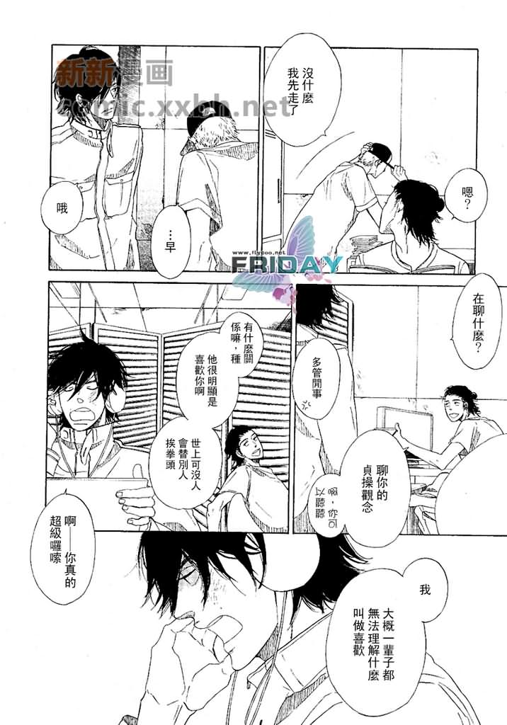 《愿言》漫画最新章节第1话免费下拉式在线观看章节第【14】张图片