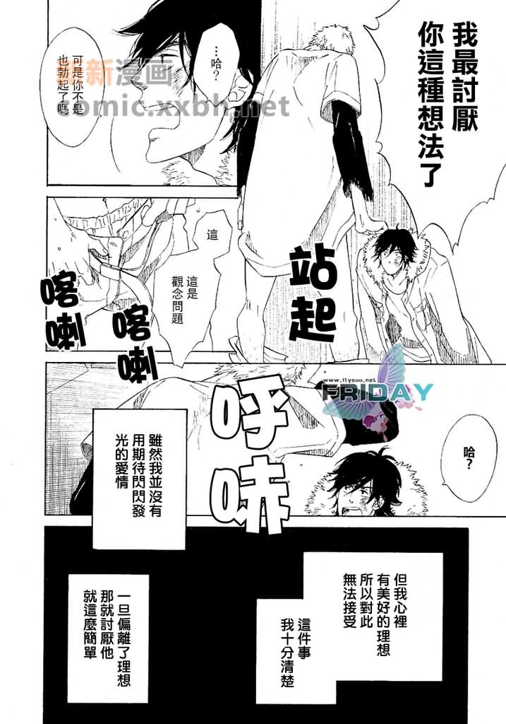 《愿言》漫画最新章节第1话免费下拉式在线观看章节第【10】张图片