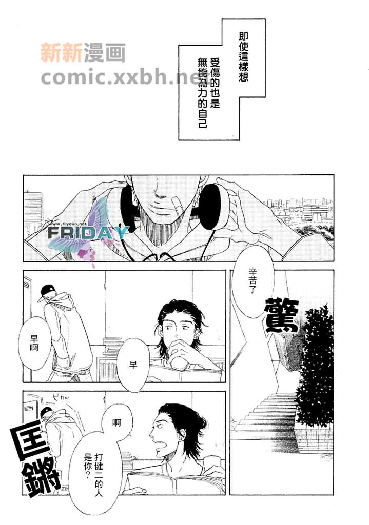 《愿言》漫画最新章节第1话免费下拉式在线观看章节第【11】张图片