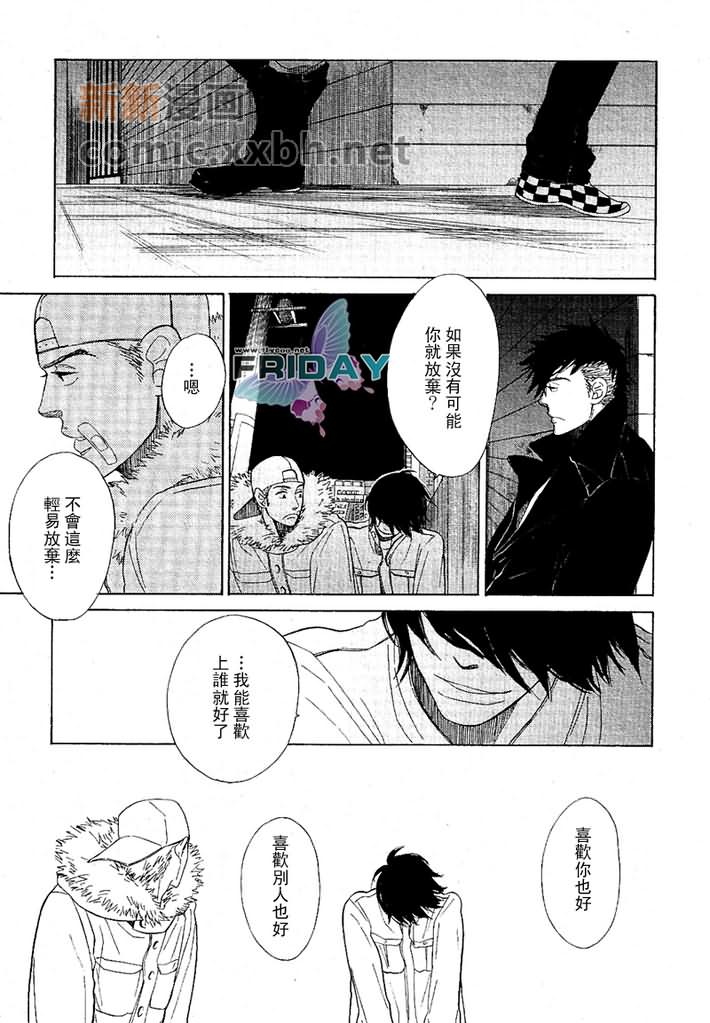 《愿言》漫画最新章节第1话免费下拉式在线观看章节第【29】张图片