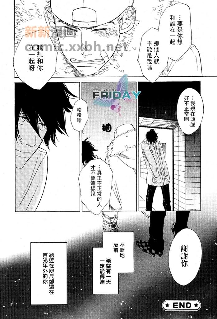 《愿言》漫画最新章节第1话免费下拉式在线观看章节第【32】张图片