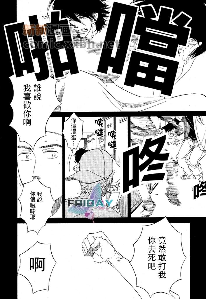 《愿言》漫画最新章节第1话免费下拉式在线观看章节第【4】张图片