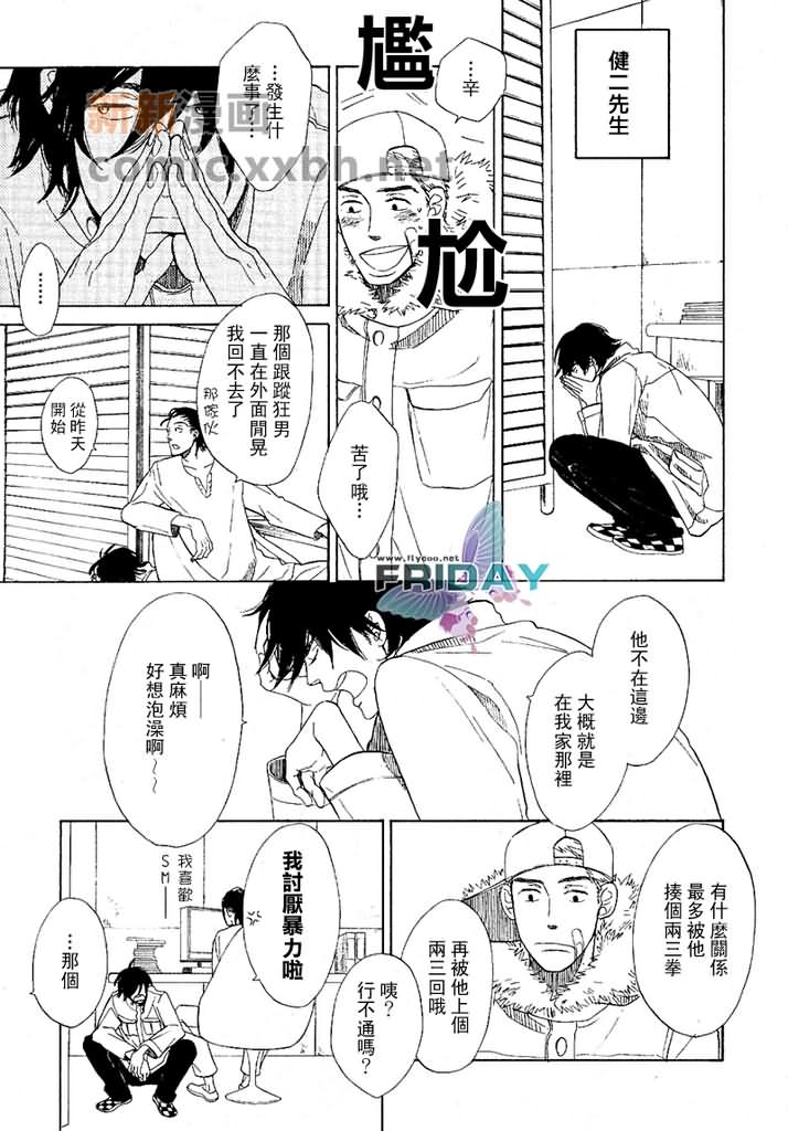 《愿言》漫画最新章节第1话免费下拉式在线观看章节第【23】张图片