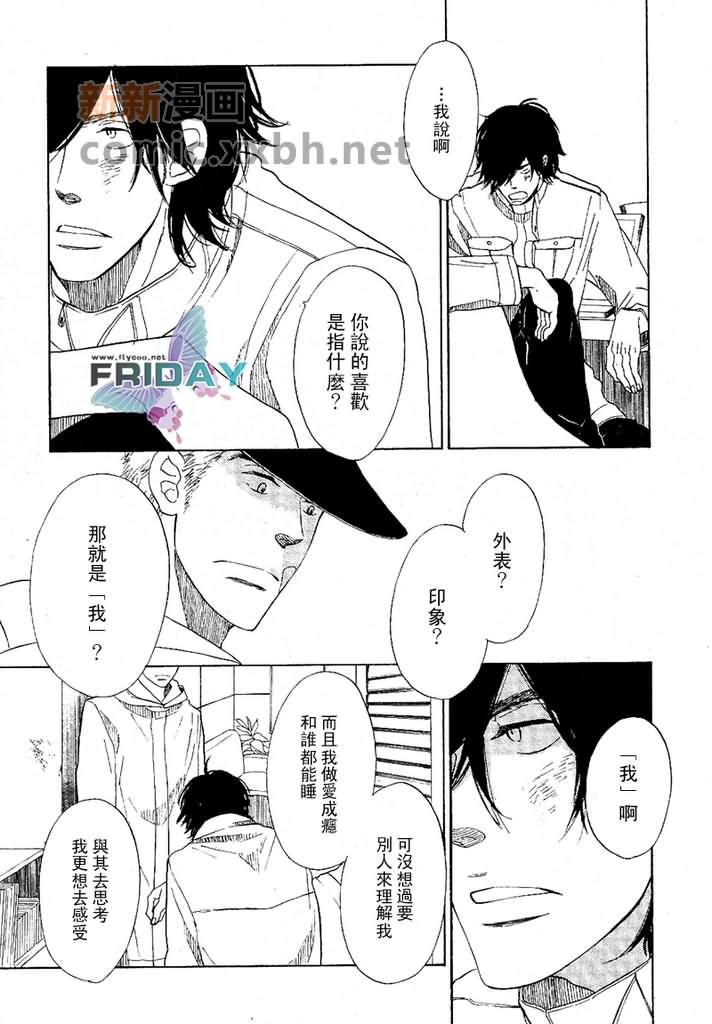 《愿言》漫画最新章节第1话免费下拉式在线观看章节第【19】张图片