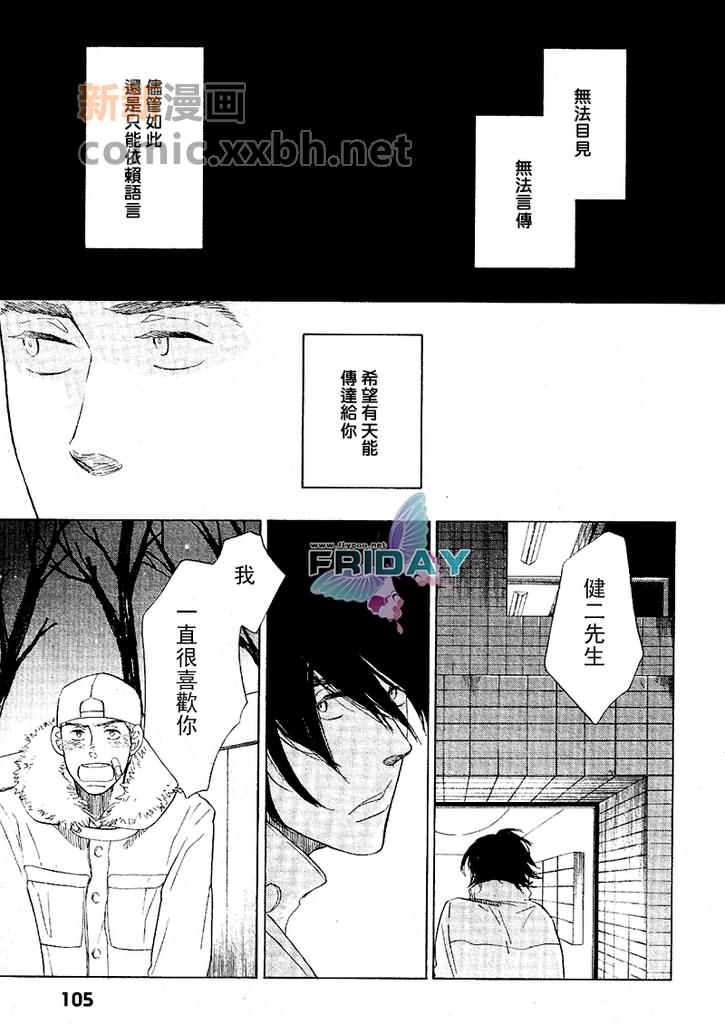 《愿言》漫画最新章节第1话免费下拉式在线观看章节第【31】张图片