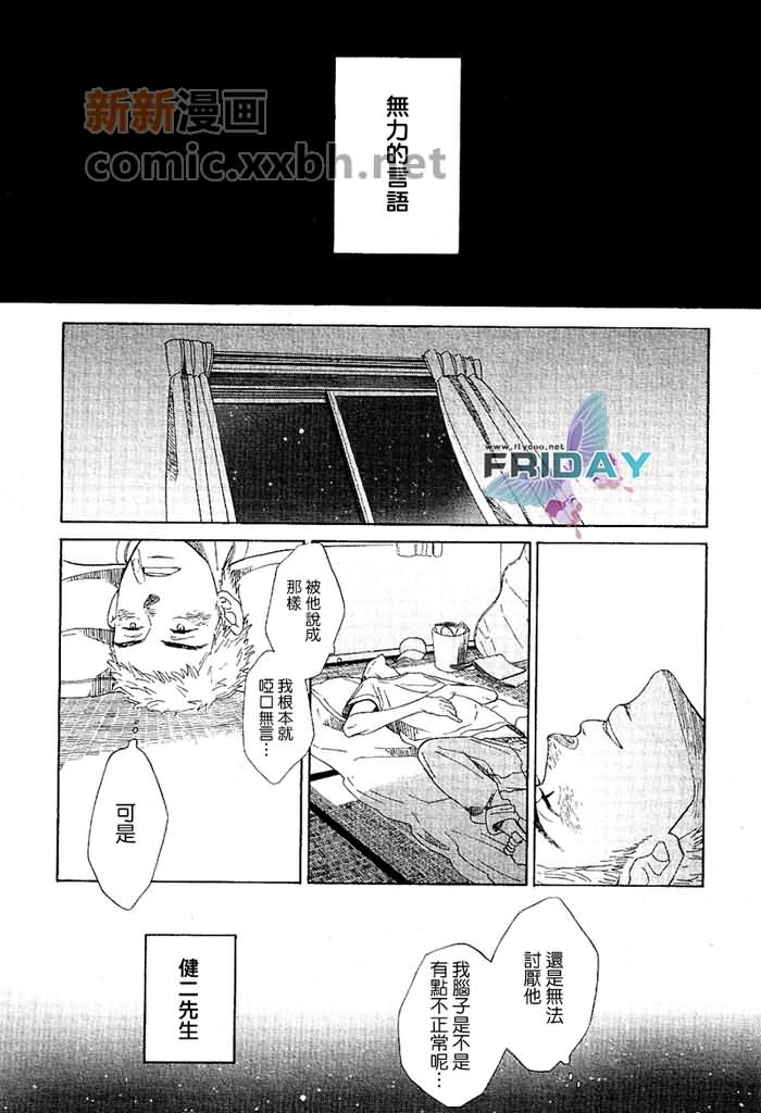 《愿言》漫画最新章节第1话免费下拉式在线观看章节第【22】张图片