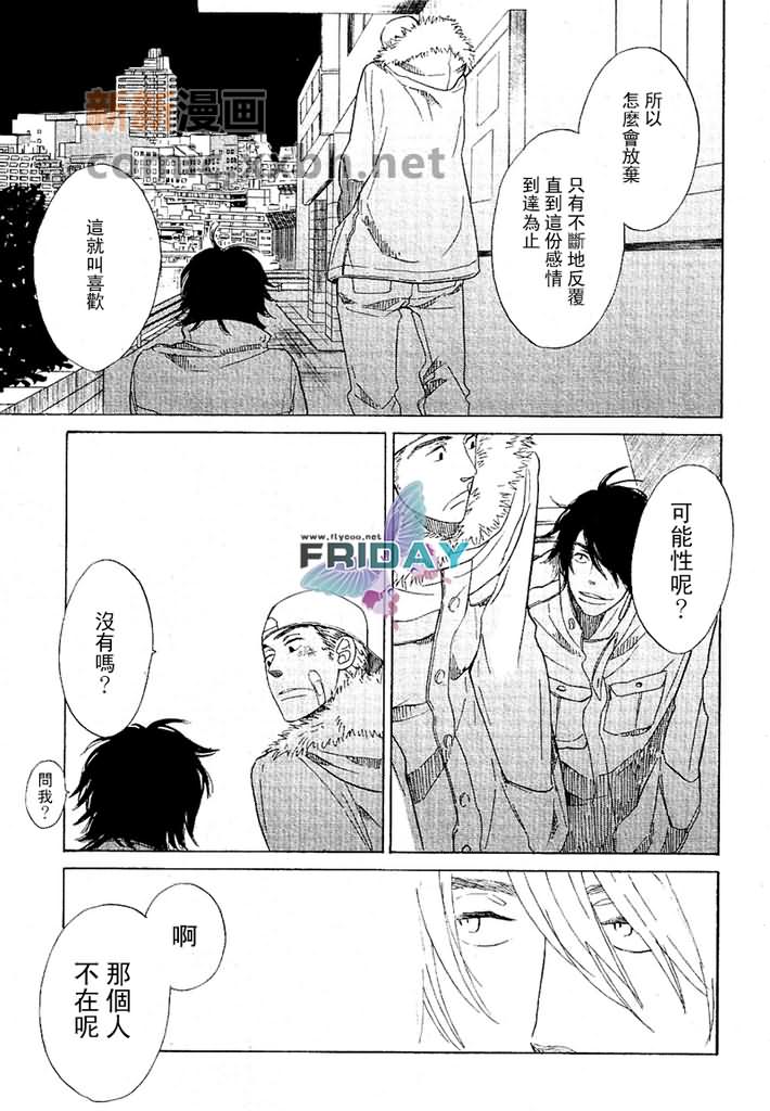 《愿言》漫画最新章节第1话免费下拉式在线观看章节第【27】张图片